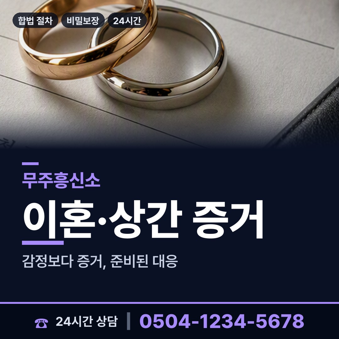 무주 적상면 영업비밀유출 상담 안내